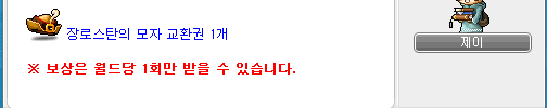 [잡담] 8000일 이벤트 히든퀘O | 인스티즈