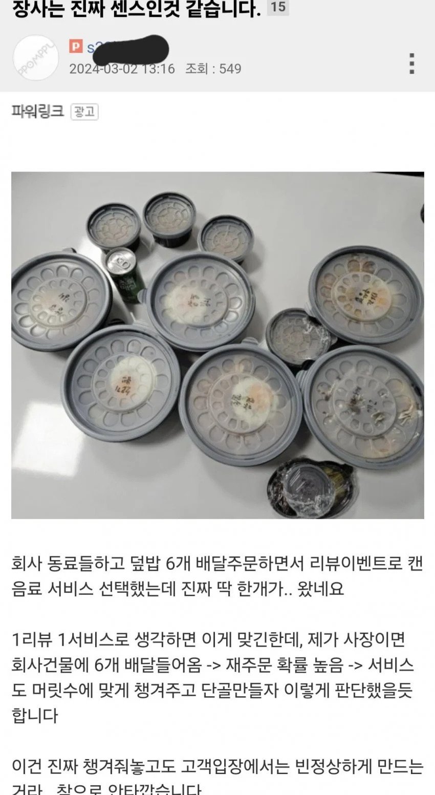 [잡담] 최근 소상공인 카페에 올라온 짤 하나 | 인스티즈