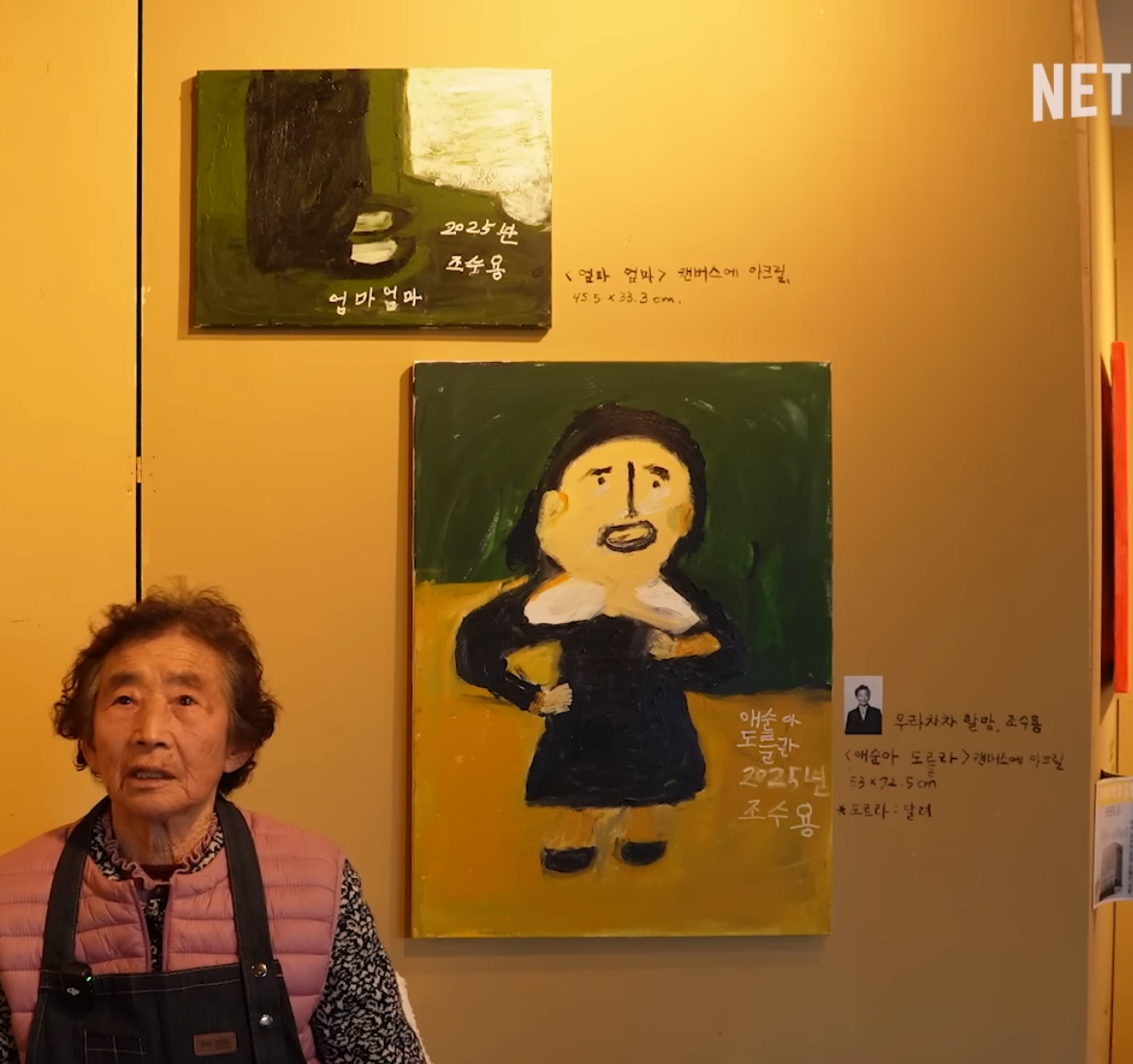 [잡담] 제주할망 그림들 너무 귀엽고 뭉클하다ㅠ | 인스티즈
