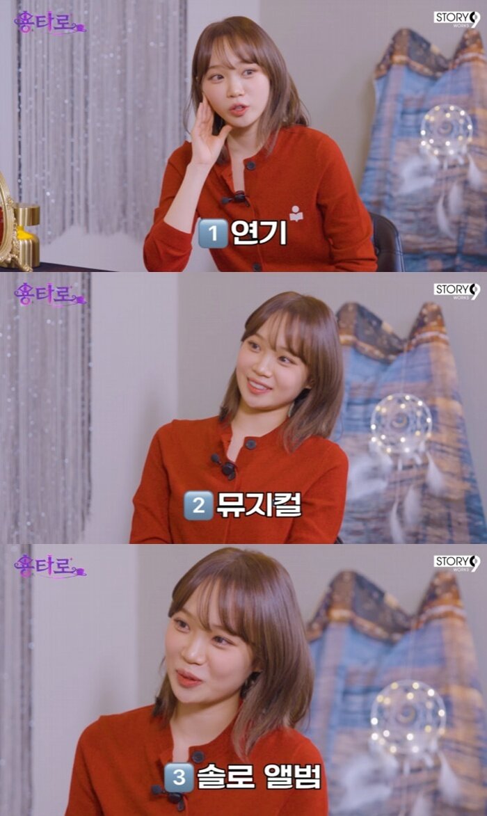 [잡담] 김채원, "연기·뮤지컬·솔로 앨범 도전하고 싶어” 새로운 도전 예고 | 인스티즈