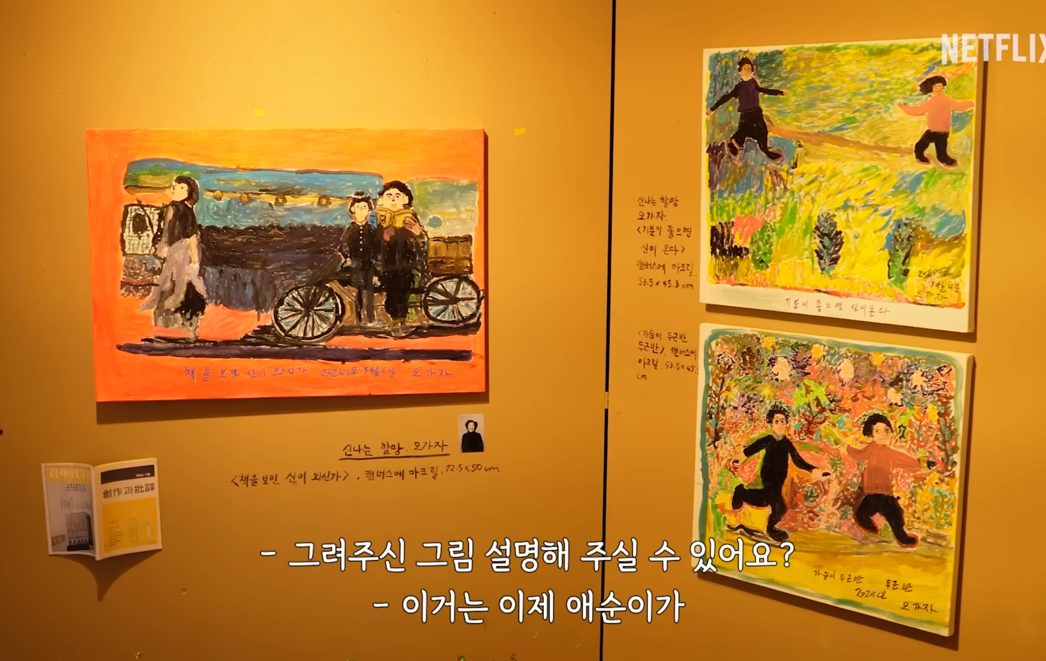 [잡담] 제주할망 그림들 너무 귀엽고 뭉클하다ㅠ | 인스티즈