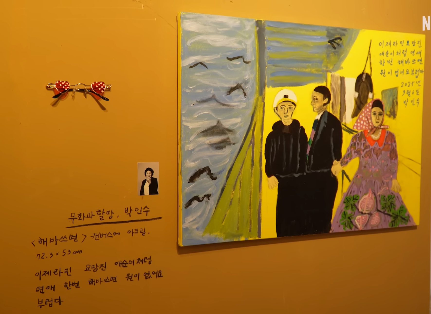 [잡담] 제주할망 그림들 너무 귀엽고 뭉클하다ㅠ | 인스티즈