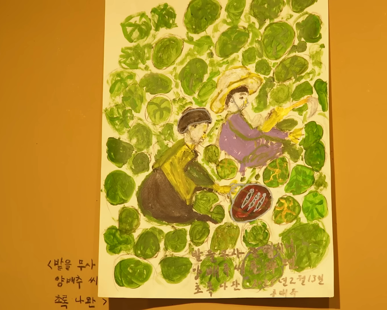 [잡담] 제주할망 그림들 너무 귀엽고 뭉클하다ㅠ | 인스티즈