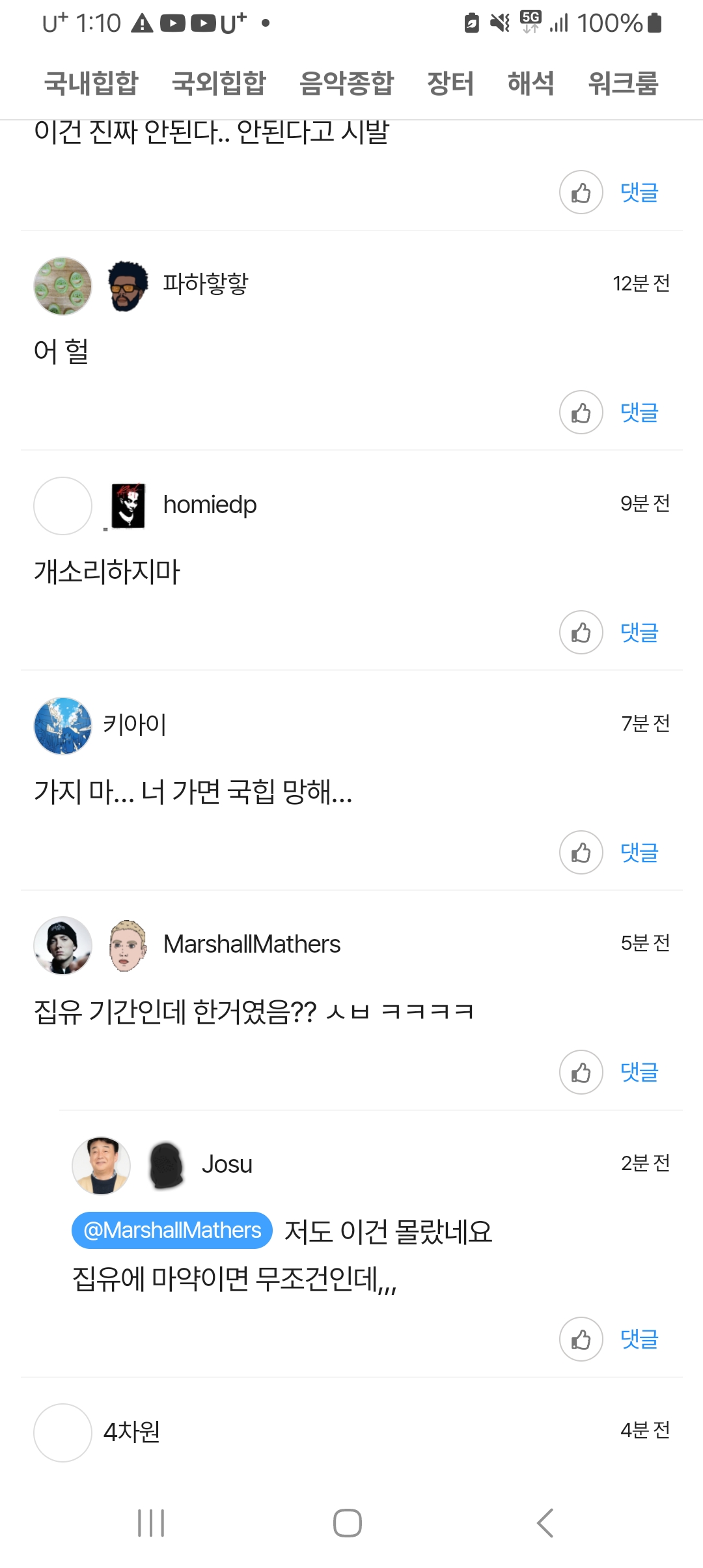 [정보/소식] 징역 3년 6개월 구형받은 식케이 | 인스티즈