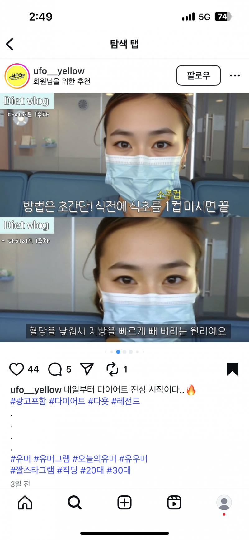 [잡담] 이분 유튜브 채널명 아는사람~ㅠ | 인스티즈