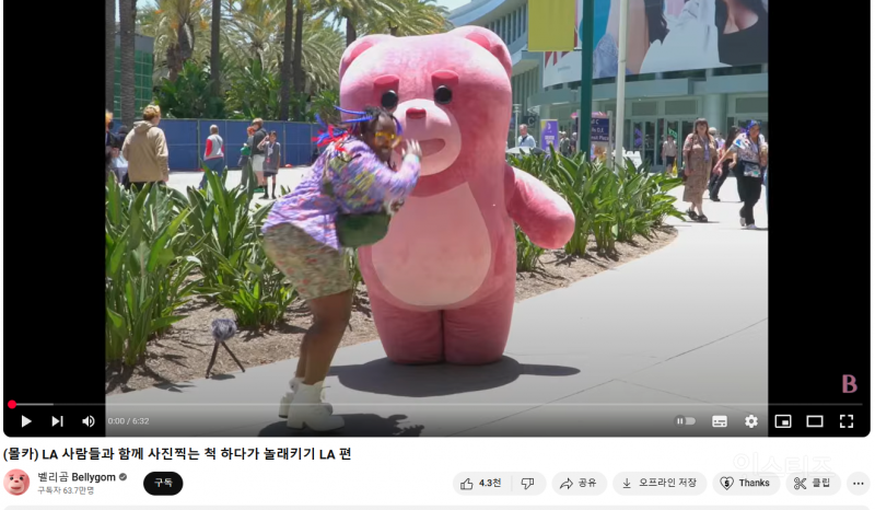 어디까지 가는지 궁금한 벨리곰 | 인스티즈