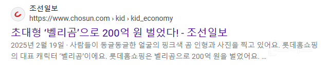 어디까지 가는지 궁금한 벨리곰 | 인스티즈