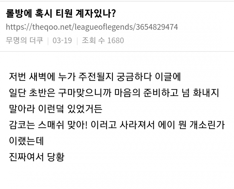 [잡담] 왜 팩트가지고도 망상하냐하지 | 인스티즈