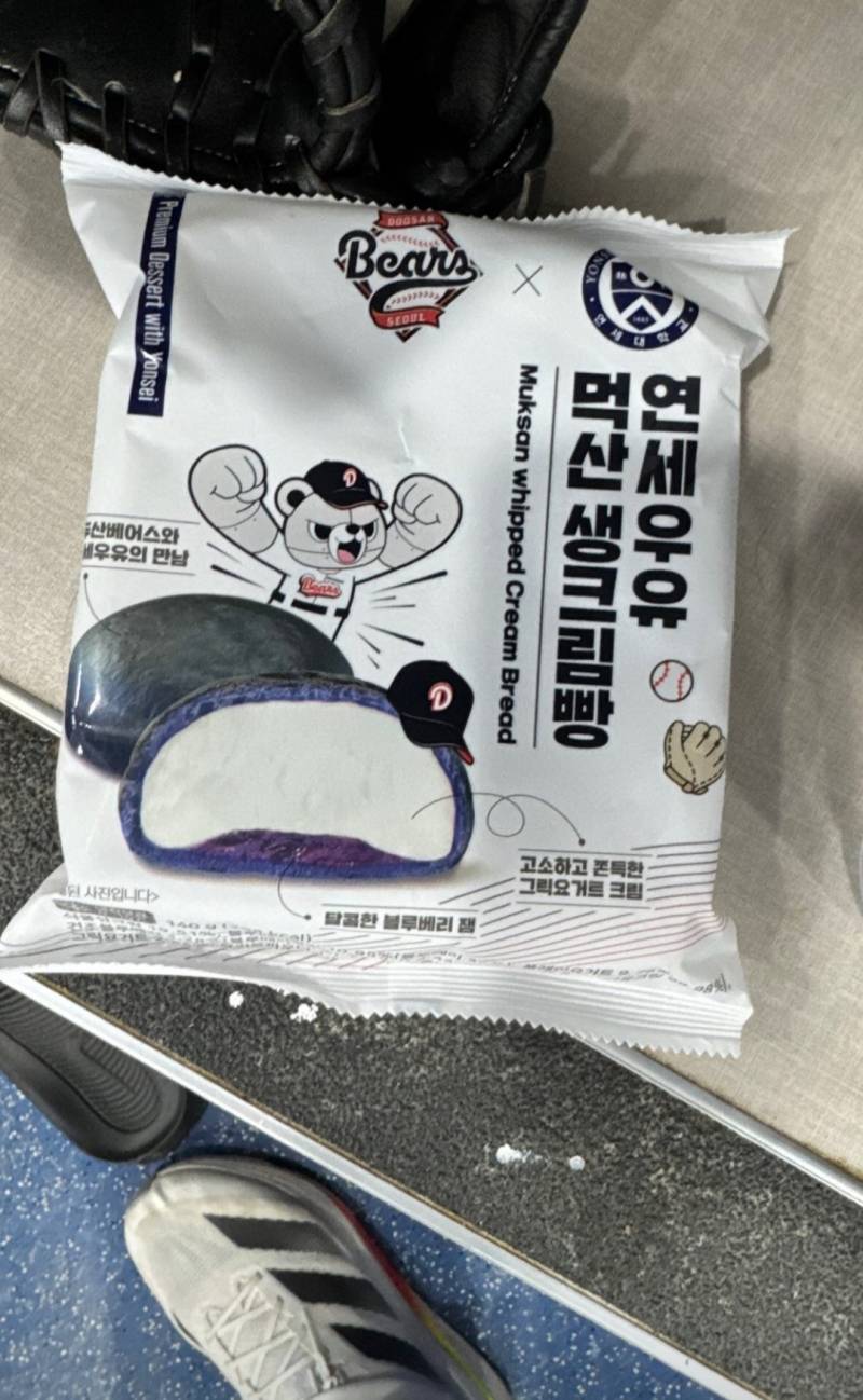 [잡담] 케이브 먹산빵 인증 | 인스티즈