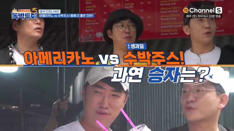 은근 갈릴 거 같은 음료 투표 | 인스티즈