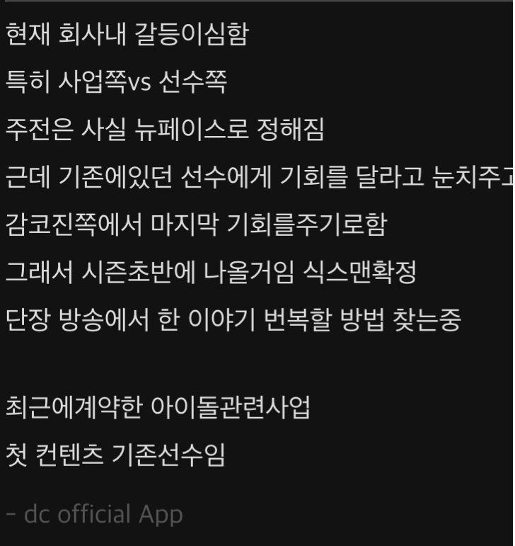 [잡담] 왜 팩트가지고도 망상하냐하지 | 인스티즈