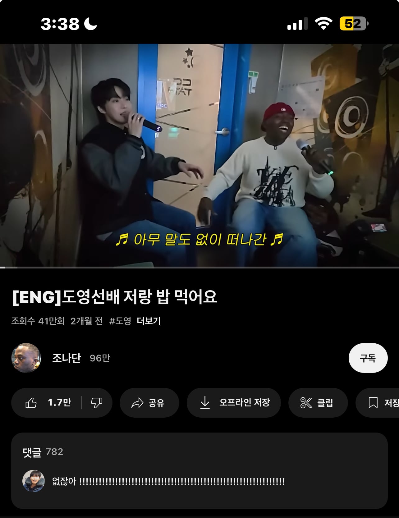 [잡담] 아 나 조나단 유튭 보려고 틀자마자 댓보고 빵터졌네 | 인스티즈
