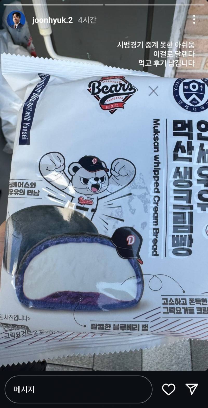 [잡담] 이준혁 캐스터 먹산 후기남기셨네 역시 야잘알 ദ്ദിʕ˶ˊᵕˋ˵ʔ | 인스티즈