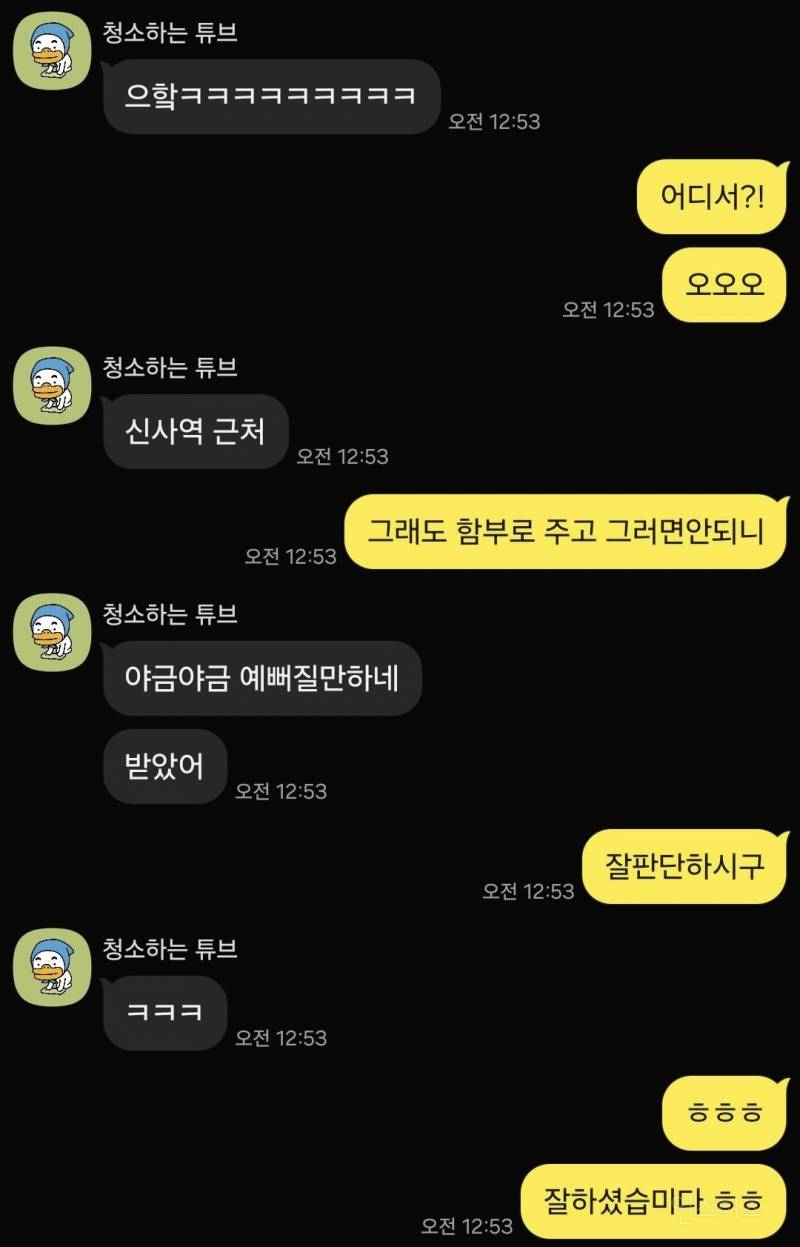 의사 오빠 덕분에 번호 따인 신난 동생 | 인스티즈