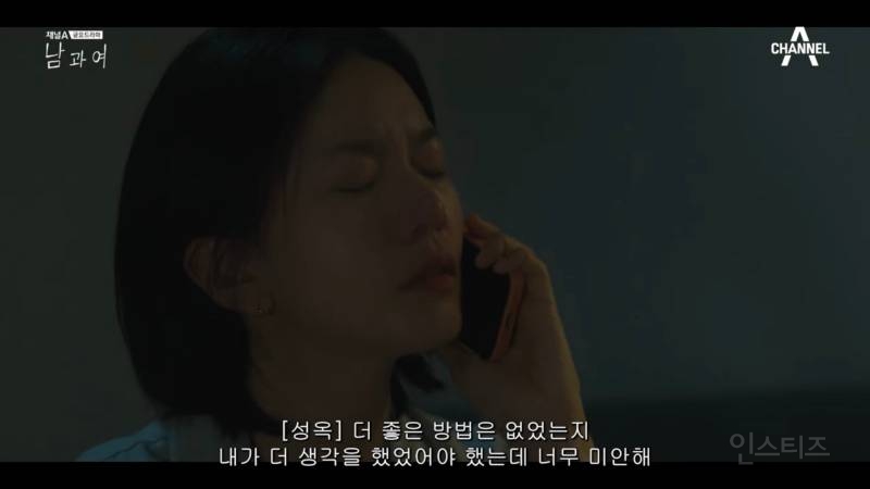 시청자마저 이별한 사람 만들어버린 지리는 여배우 연기.jpg | 인스티즈