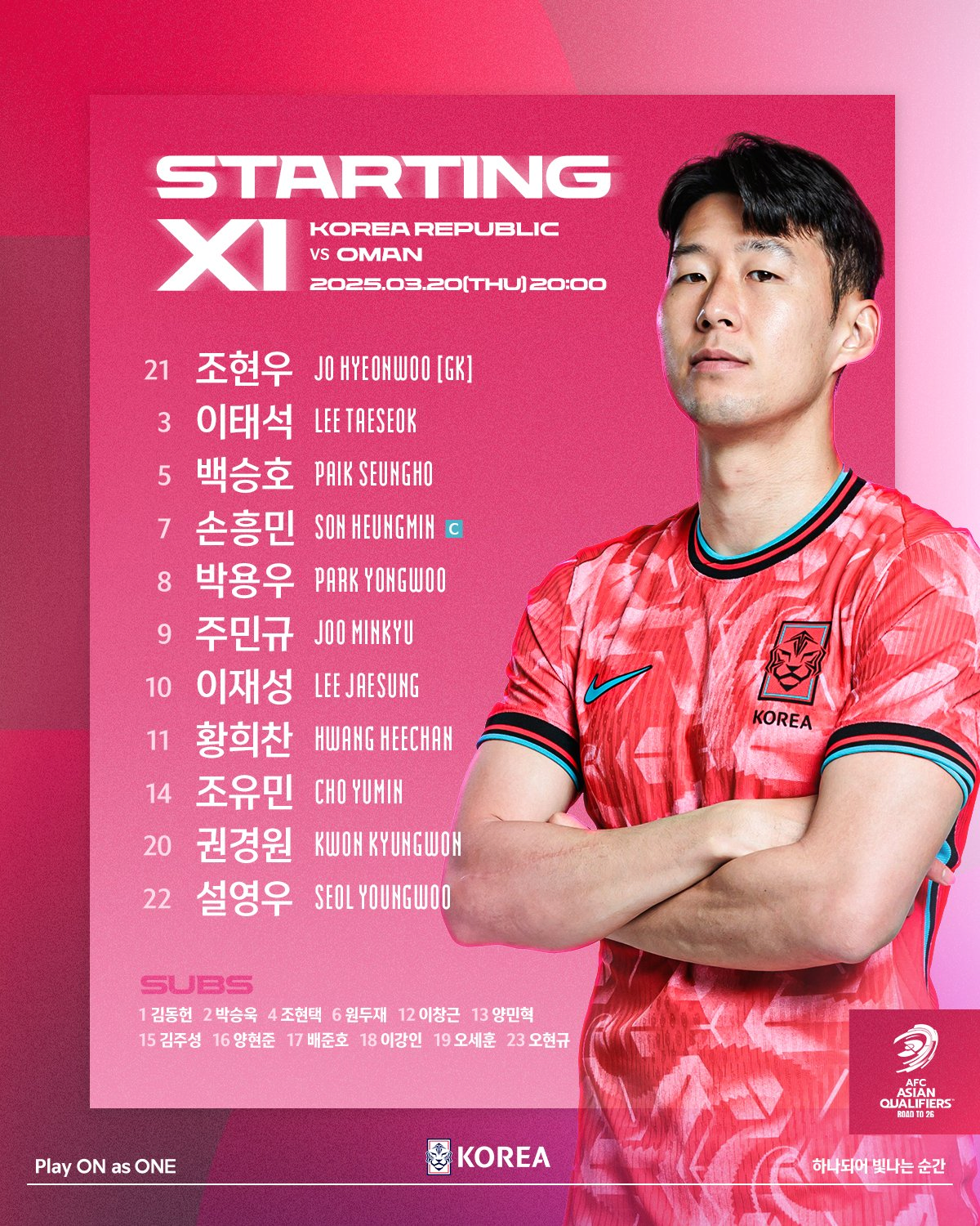 [정보/소식] 잠시 후 8시 월드컵 예선 대한민국 VS 오만 선발출전 라인업 | 인스티즈