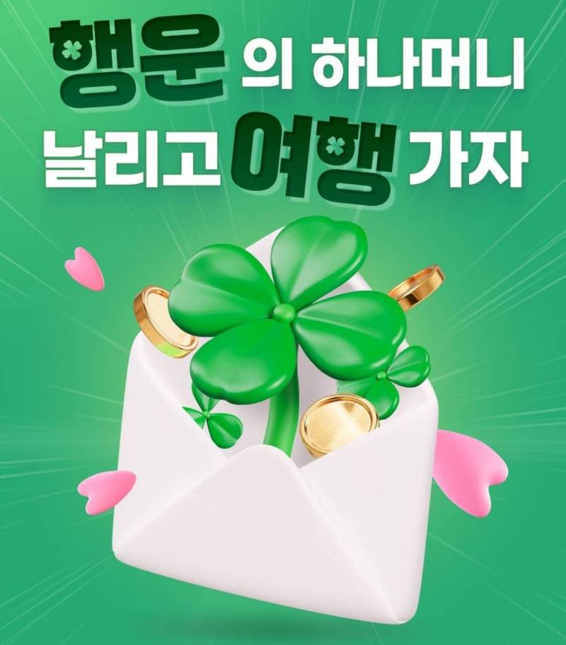 [잡담] 하나은행 하나머니 하나페이 랜덤 행운 머니 | 인스티즈