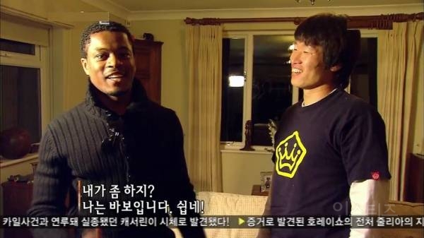 나는 바보입니다로 14년째 놀리는 박지성과 영원히 고통받는 에브라 | 인스티즈