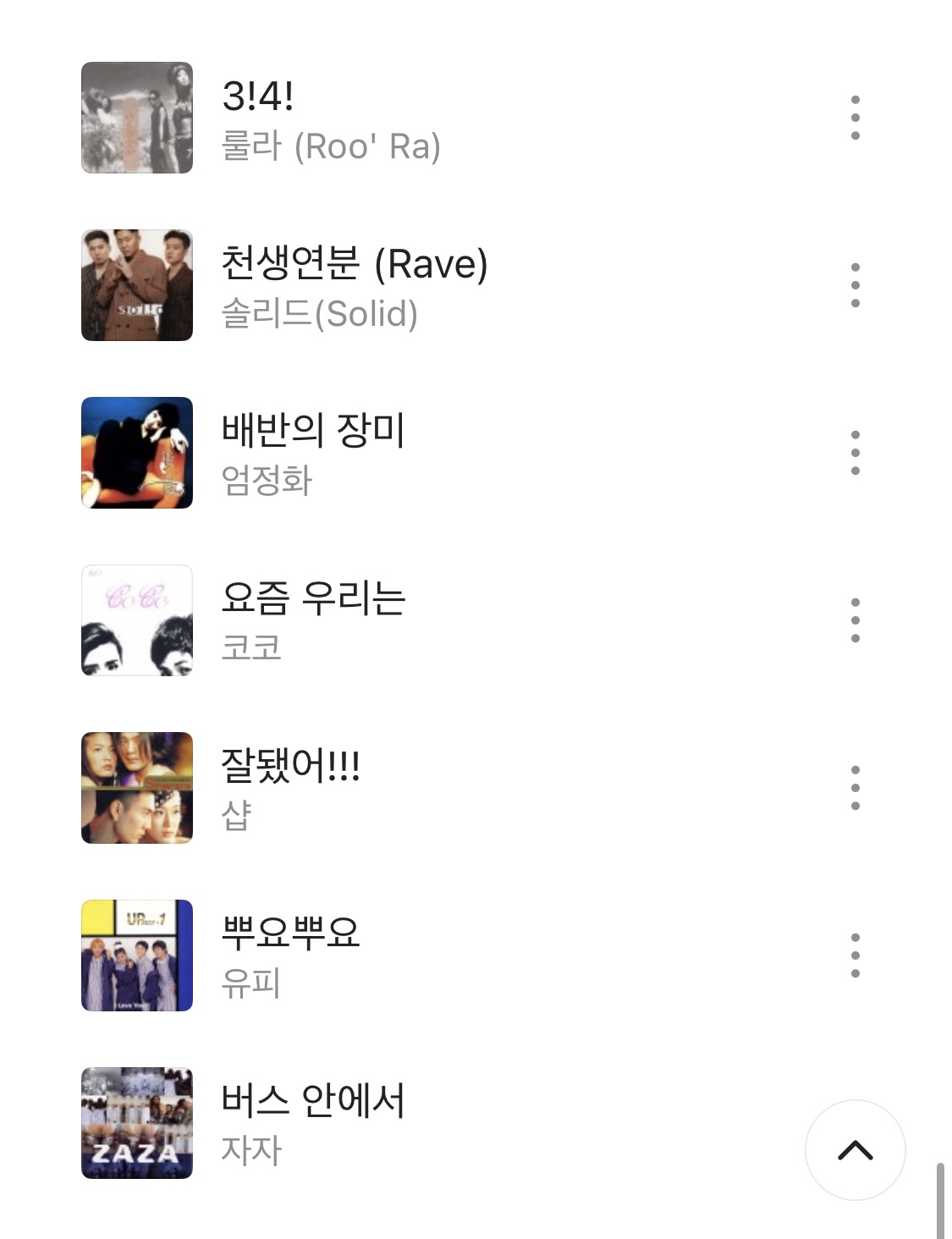 [잡담] 00년생의 흔한 플리^^ | 인스티즈