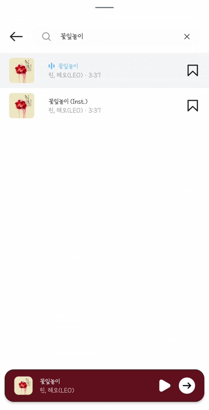 [잡담] 어제 헤어졌는데 인스타 노래 이거 할말 | 인스티즈