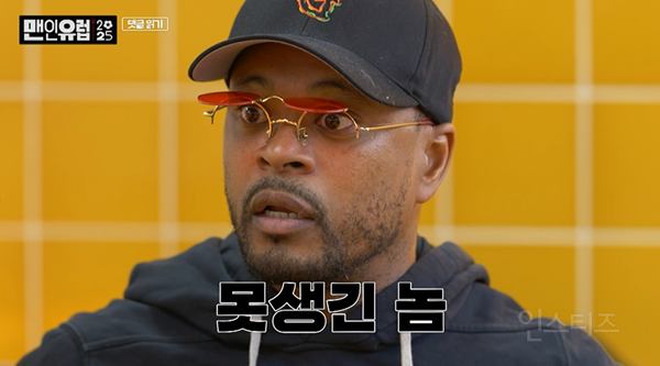 나는 바보입니다로 14년째 놀리는 박지성과 영원히 고통받는 에브라 | 인스티즈