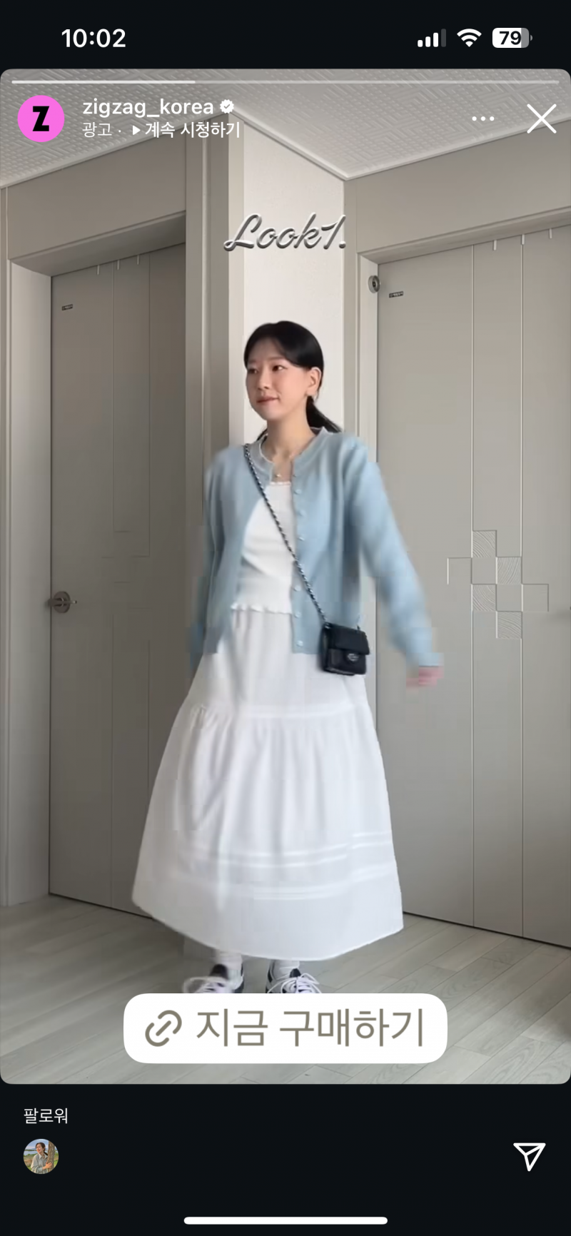 [잡담] 출근룩으로 가능불가능?? | 인스티즈