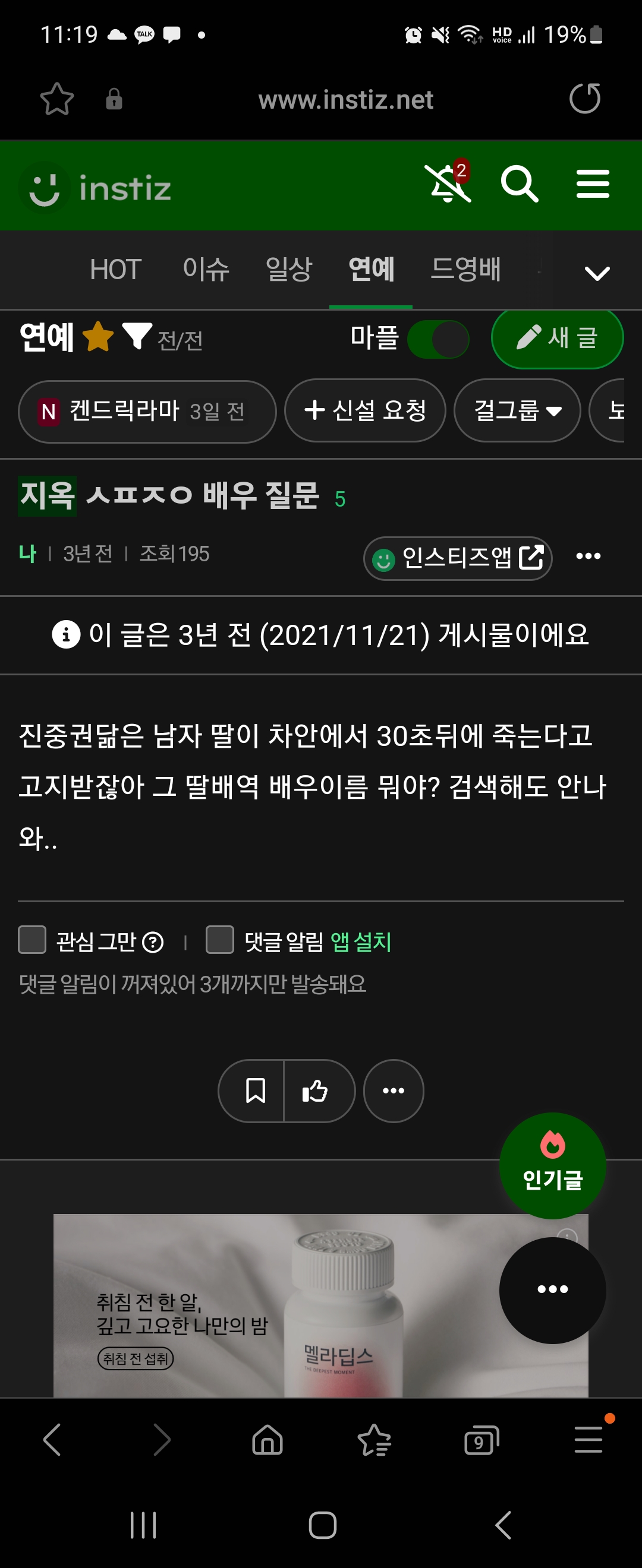 [잡담] 폭싹 학씨 아내 맡은 배우 이뻐서 | 인스티즈
