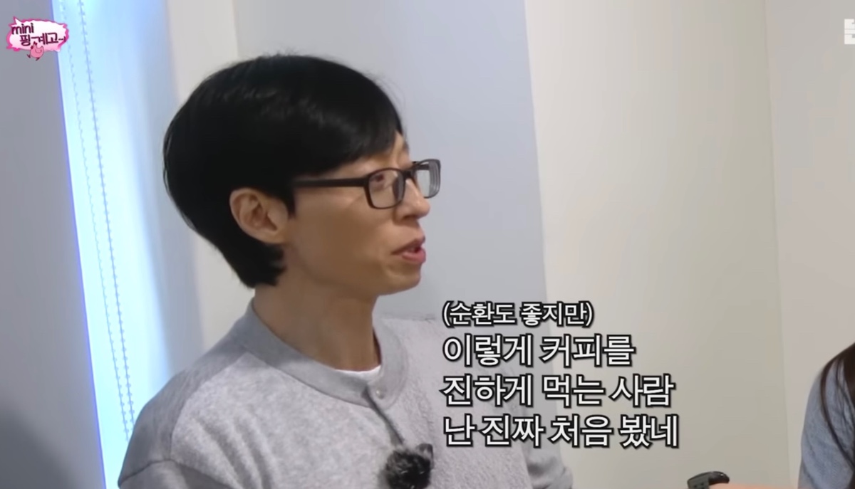 [잡담] 해원이 카누 8포 태워서 커피 먹는다는거 보고 진지하게 걱정되기 시작함... | 인스티즈