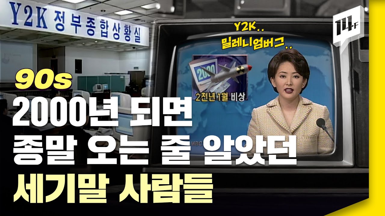 [잡담] 탄핵기각되면 나라 망한다는 사람들 | 인스티즈