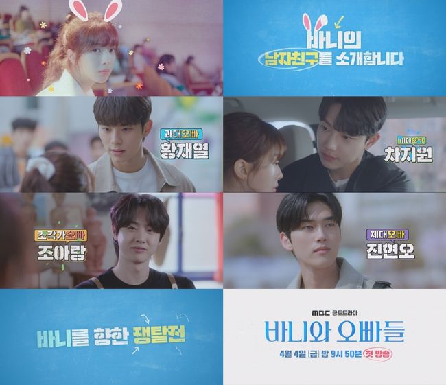 [정보/소식] 조소과 과탑 노정의 남자친구를 소개합니다('바니와 오빠들') | 인스티즈