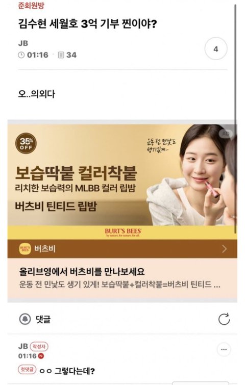 [마플] 김수현 진짜 알바들 쓰나보네 | 인스티즈