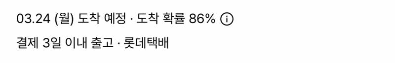 [잡담] 무신사 많이 써 본 사람? ㅠㅠ 배송 땜에 ㅠㅠ | 인스티즈