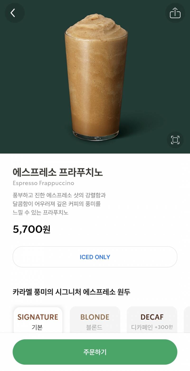 [잡담] 솔직히 스벅 당 줄여 나오는거 넘 좋음 | 인스티즈