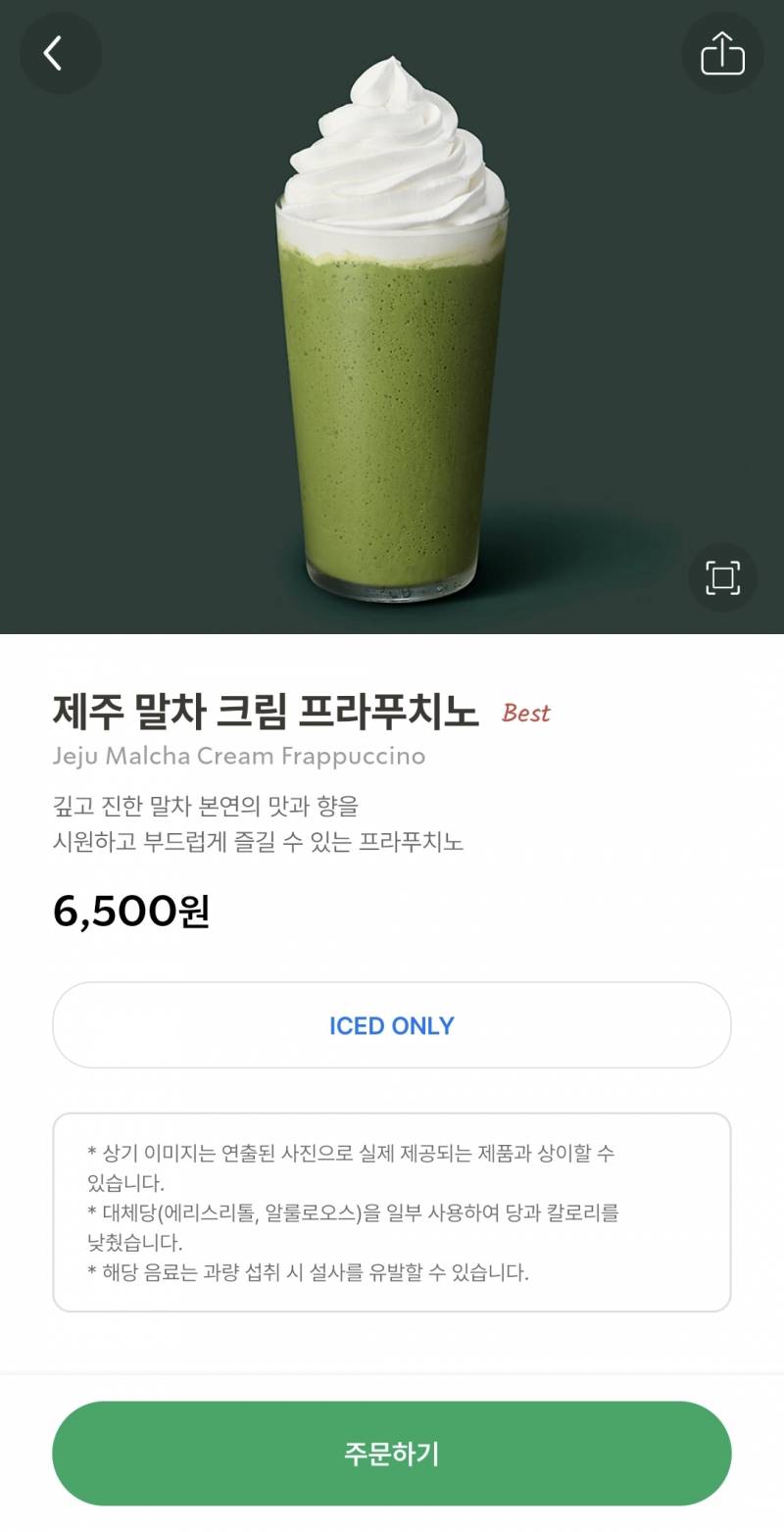 [잡담] 솔직히 스벅 당 줄여 나오는거 넘 좋음 | 인스티즈