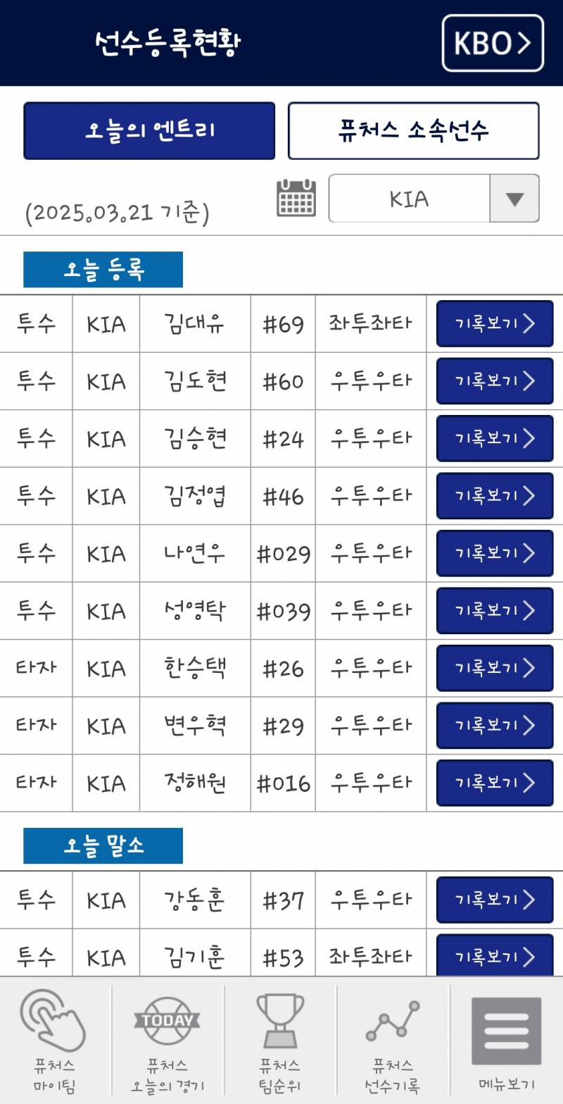 [잡담] 와 진짜 우혁이 개막엔트리 아니네 | 인스티즈