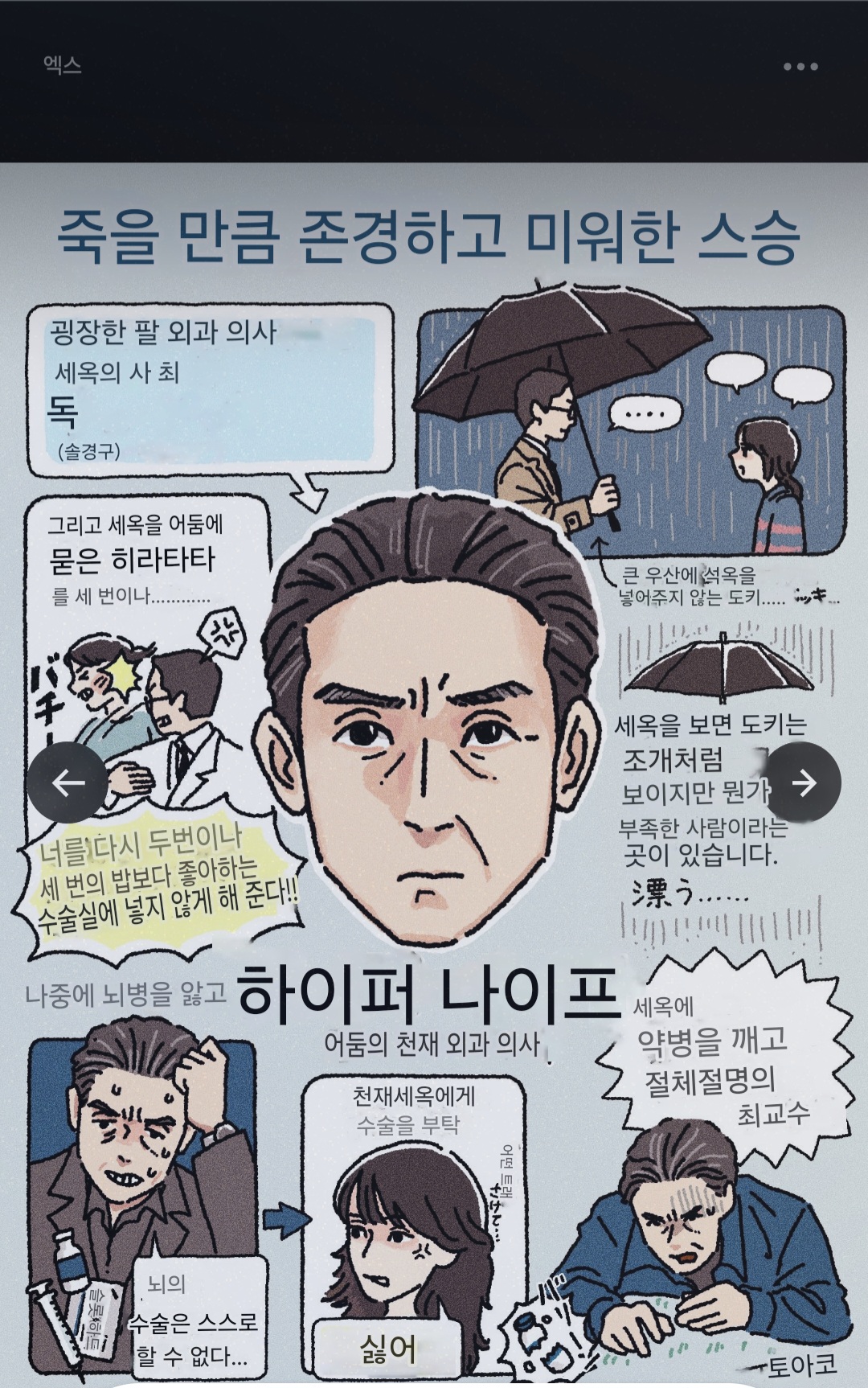 [잡담] 하이퍼나이프 이게뭐야 ㅋㅋㅋㅋ | 인스티즈