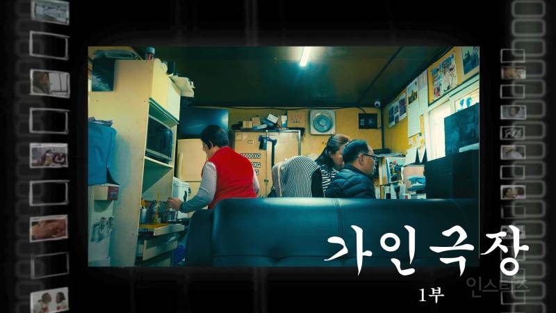 송가인, 오늘 팬 다큐 '가인극장' 첫 공개 | 인스티즈