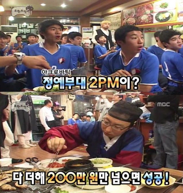 [정보/소식] 놀면뭐하니, 무한도전 레전드회차 기습공격 16년만 부활시켜 불경기속 자영업자 돕는다 | 인스티즈