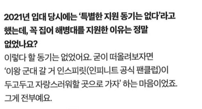[잡담] 인피니트 엘 화보 인터뷰 진짜 감동인 부분 많다 | 인스티즈