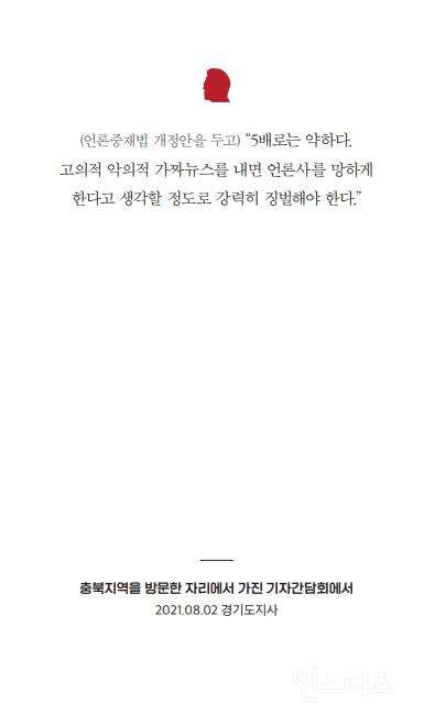 국힘에서 만든 이재명 망언집 | 인스티즈