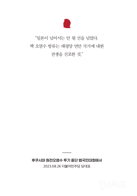 국힘에서 만든 이재명 망언집 | 인스티즈