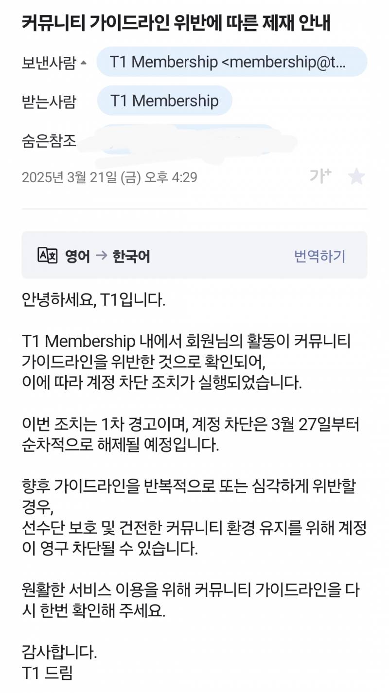 [잡담] 멤버십 차단 27일에 풀린대 | 인스티즈