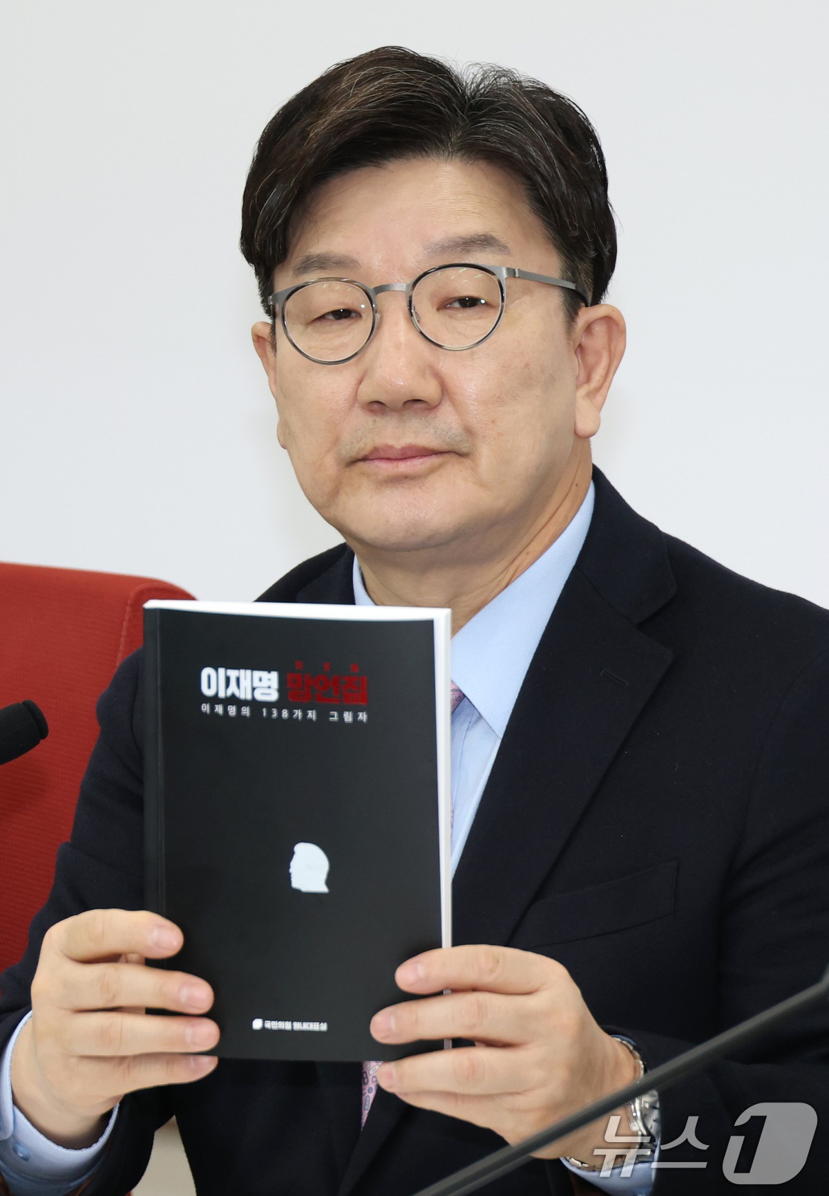 [정보/소식] 권성동 '이재명 망언집' 공개 | 인스티즈