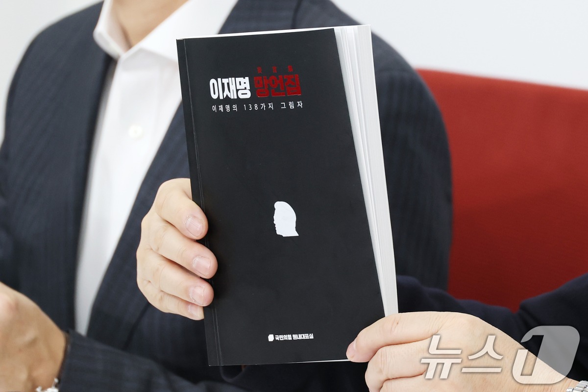 [정보/소식] 권성동 '이재명 망언집' 공개 | 인스티즈