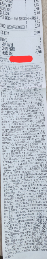 빽다방 영수증 근황 | 인스티즈