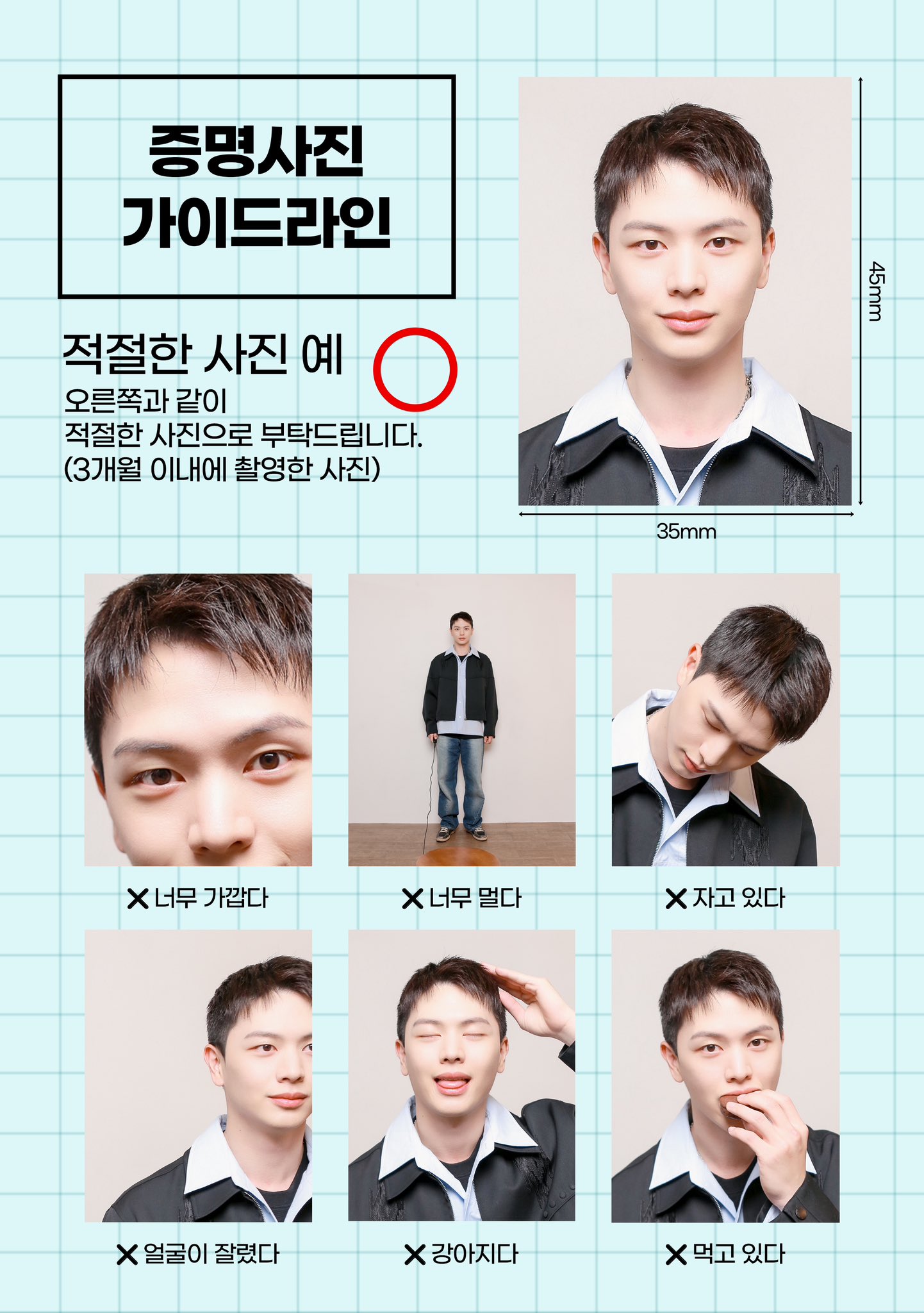 [잡담] 육성재 증명사진 가이드 | 인스티즈