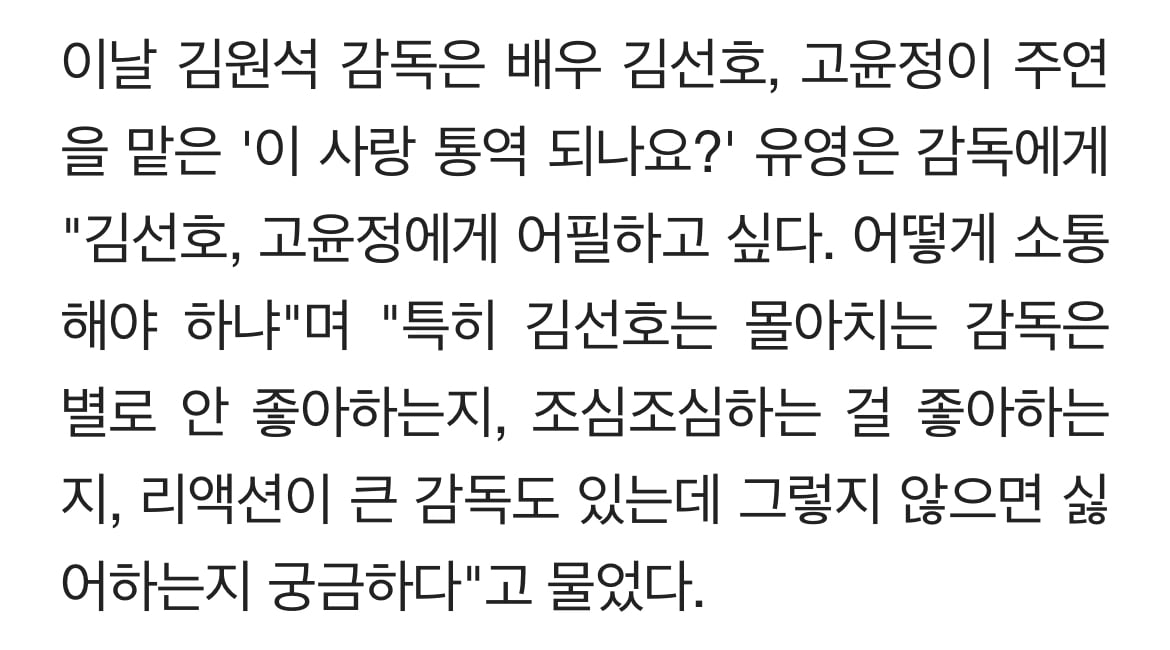 [잡담] 김선호 폭싹 언제 찍은거임??? | 인스티즈