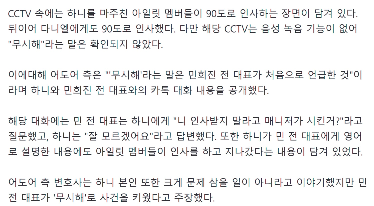 [마플] 하니는 의도적으로 거짓말을 했음 그것도 본인의 사익을 위해서 | 인스티즈