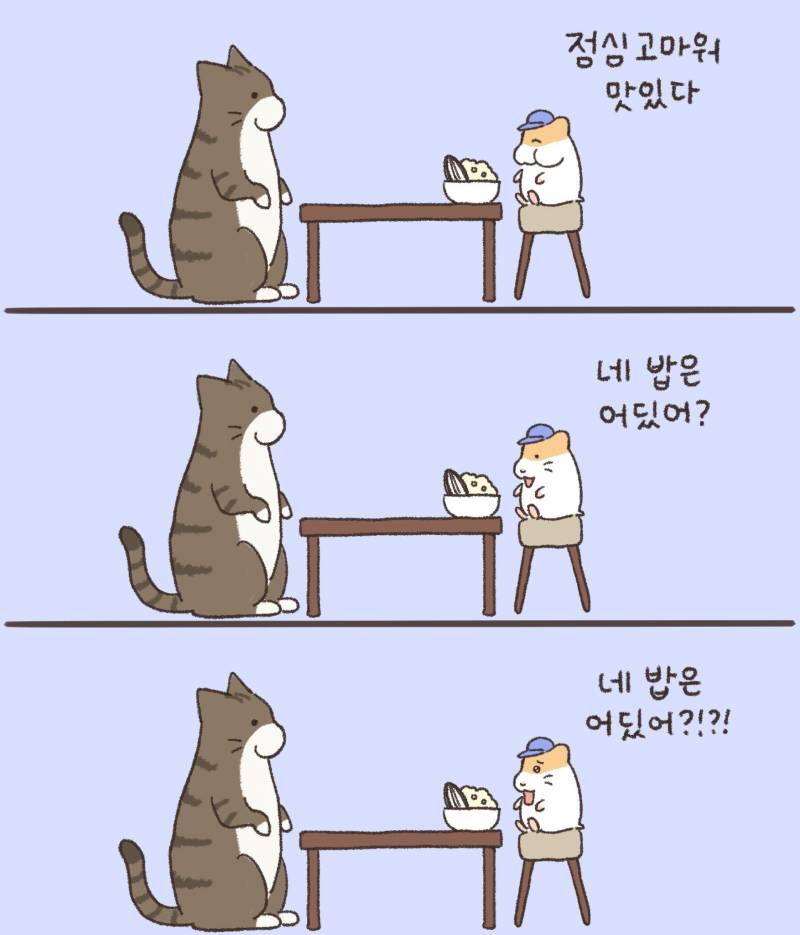 [잡담] 헐 개소름 이해하면 무서운 만화래 | 인스티즈