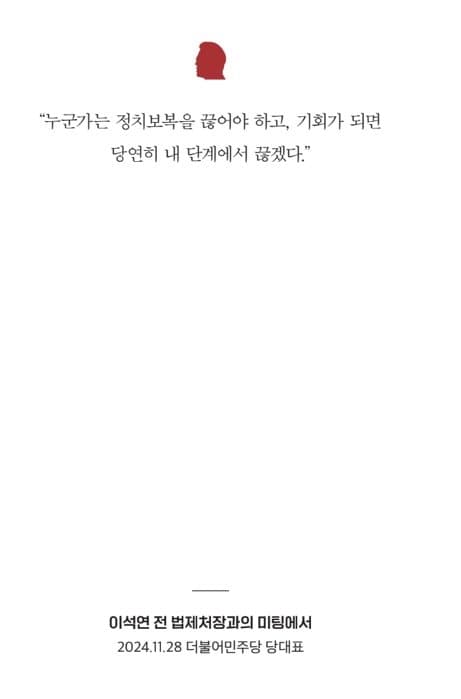 [잡담] 권성동 이건 뭔 생각으로 망언집에 넣은거야 | 인스티즈